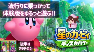 27_youtube_schedule14_kirby